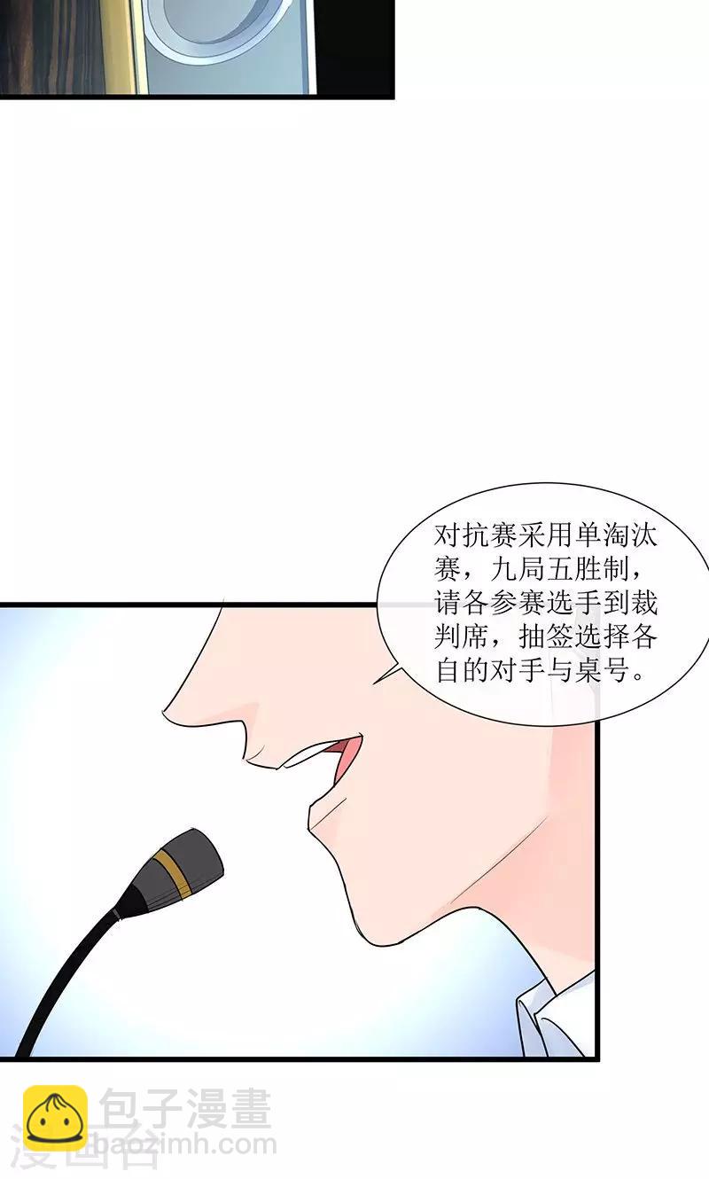 第13话 出发！第一次比赛32