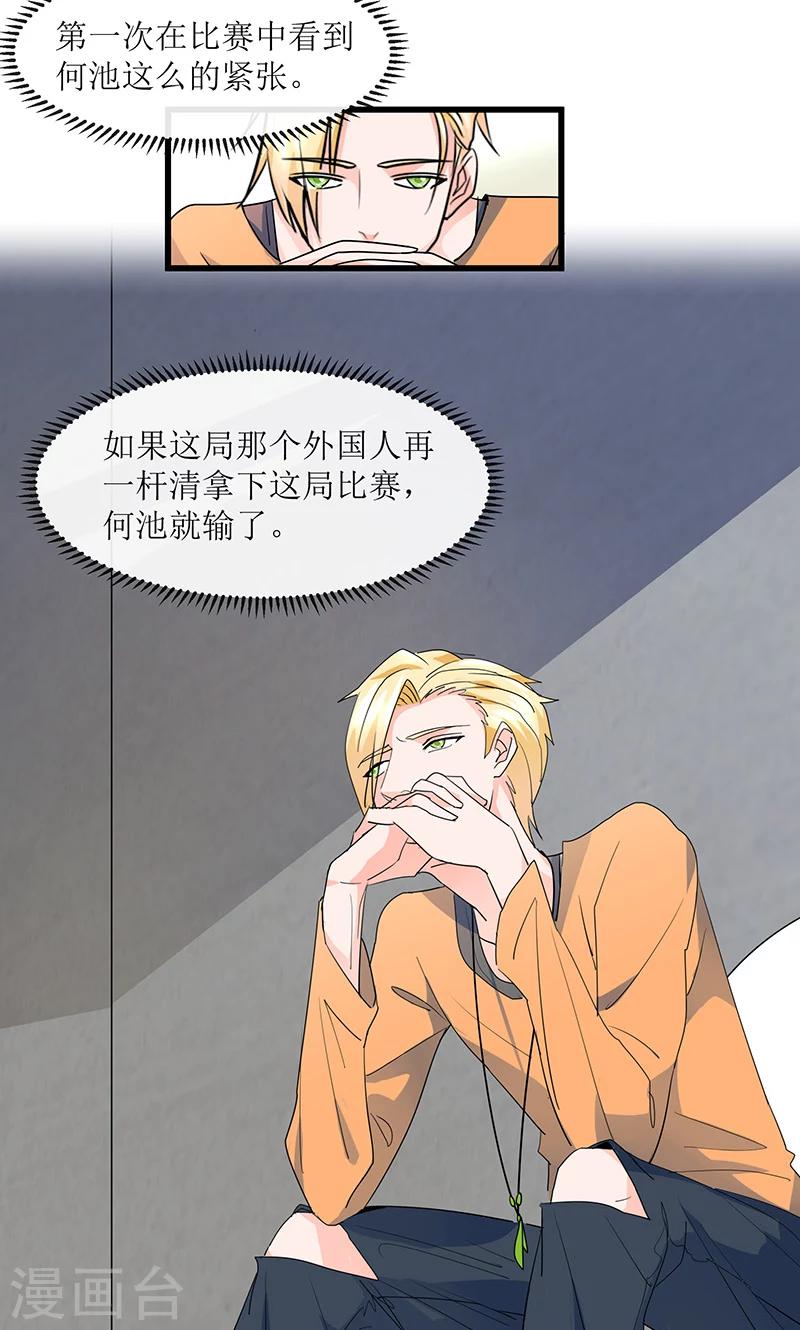 第14话 逆转胜利！53