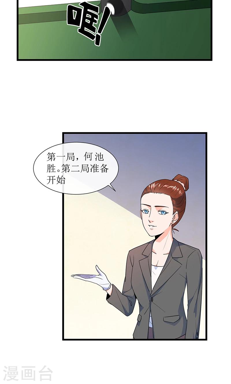 第14话 逆转胜利！18