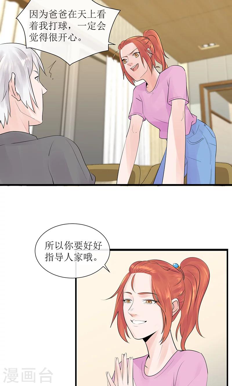 第12话 左希的过去43