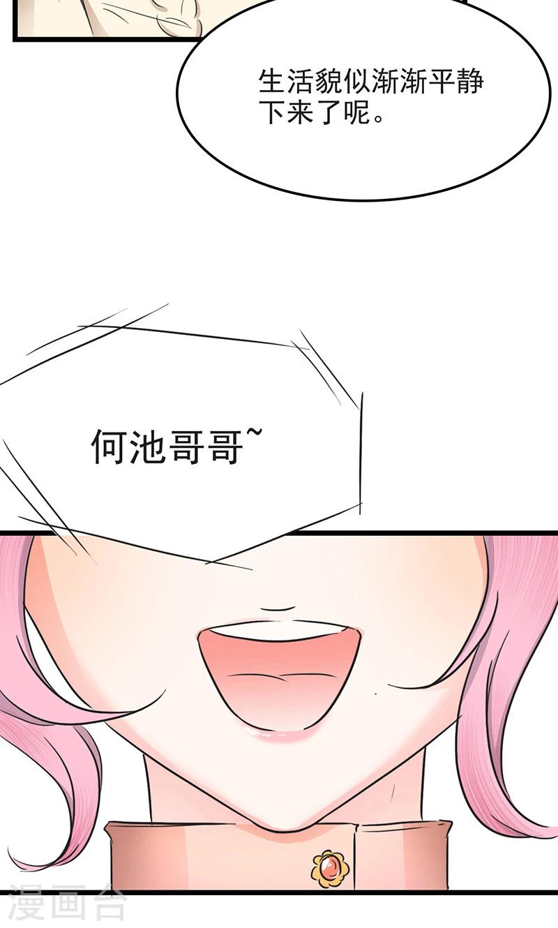 第10话 余大小姐3