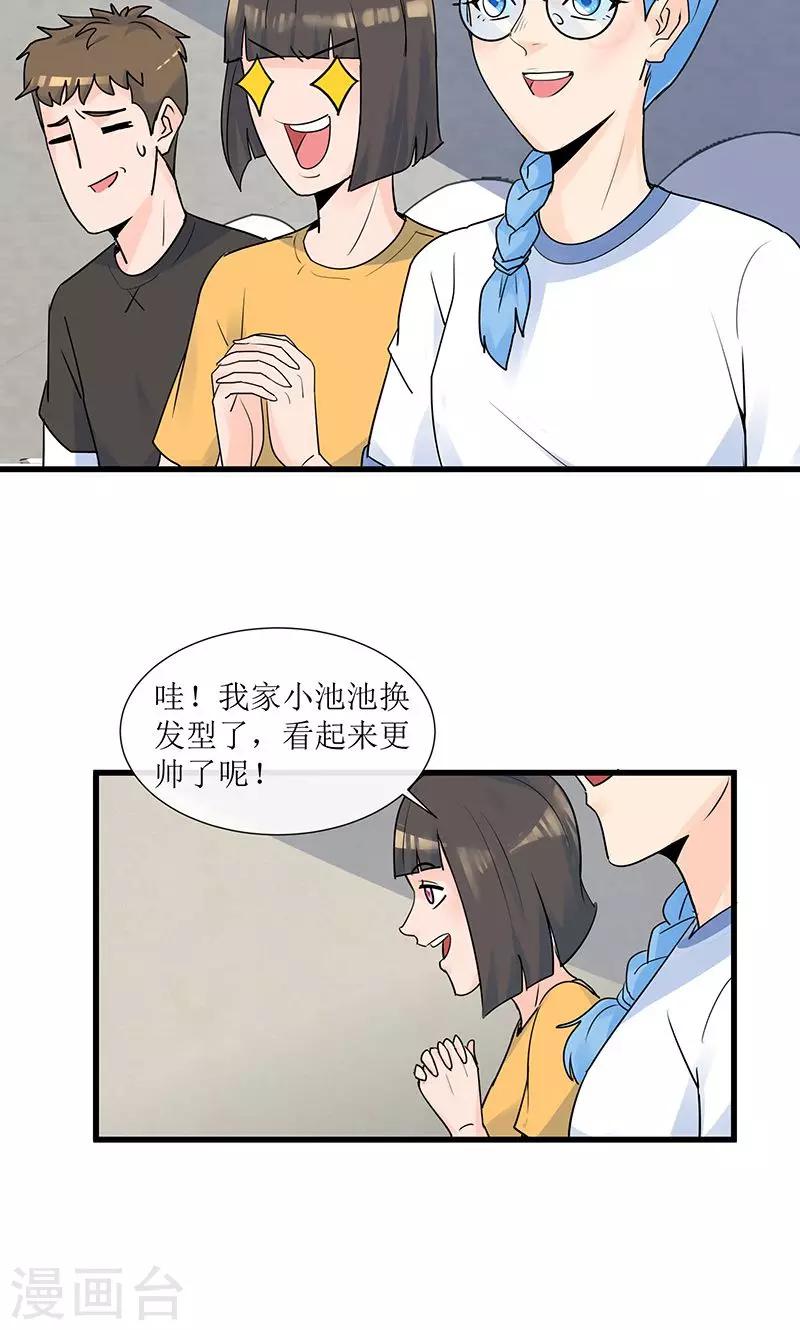 第13话 出发！第一次比赛29