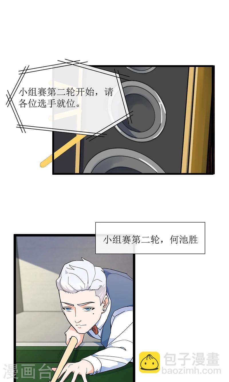 第14话 逆转胜利！27