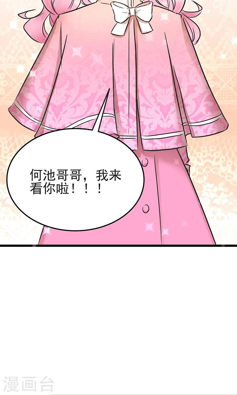 第10话 余大小姐5