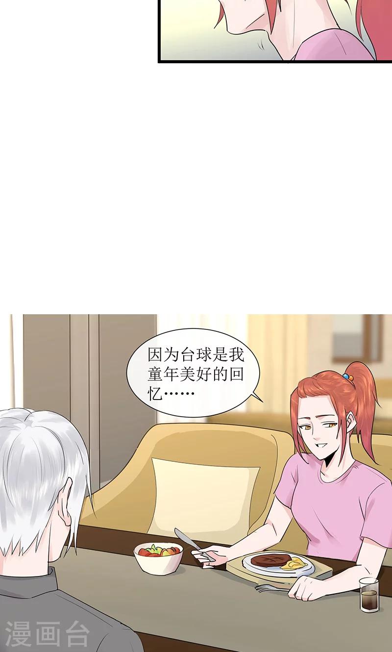 第12话 左希的过去26