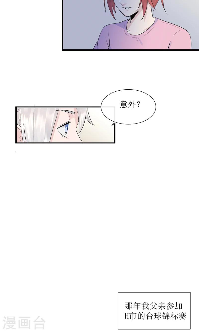 第12话 左希的过去30
