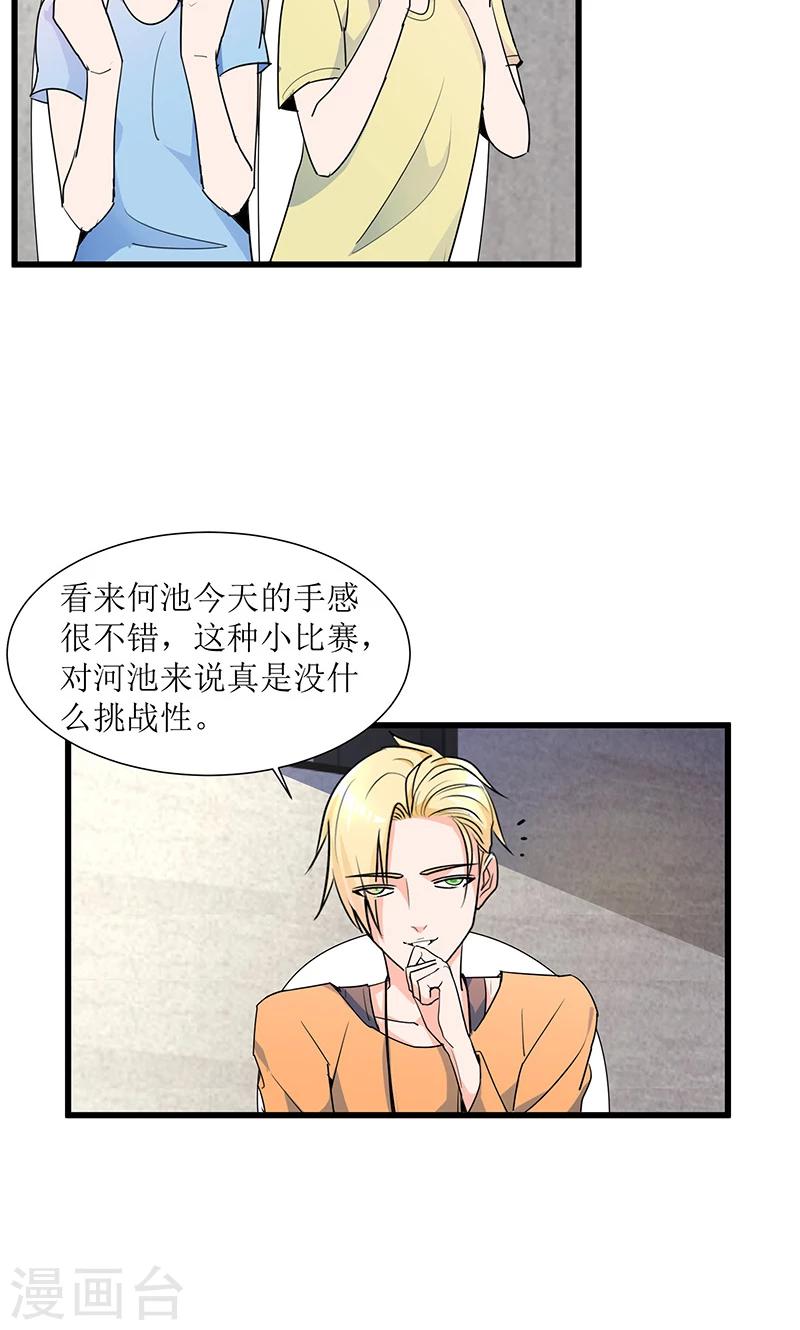 第14话 逆转胜利！23