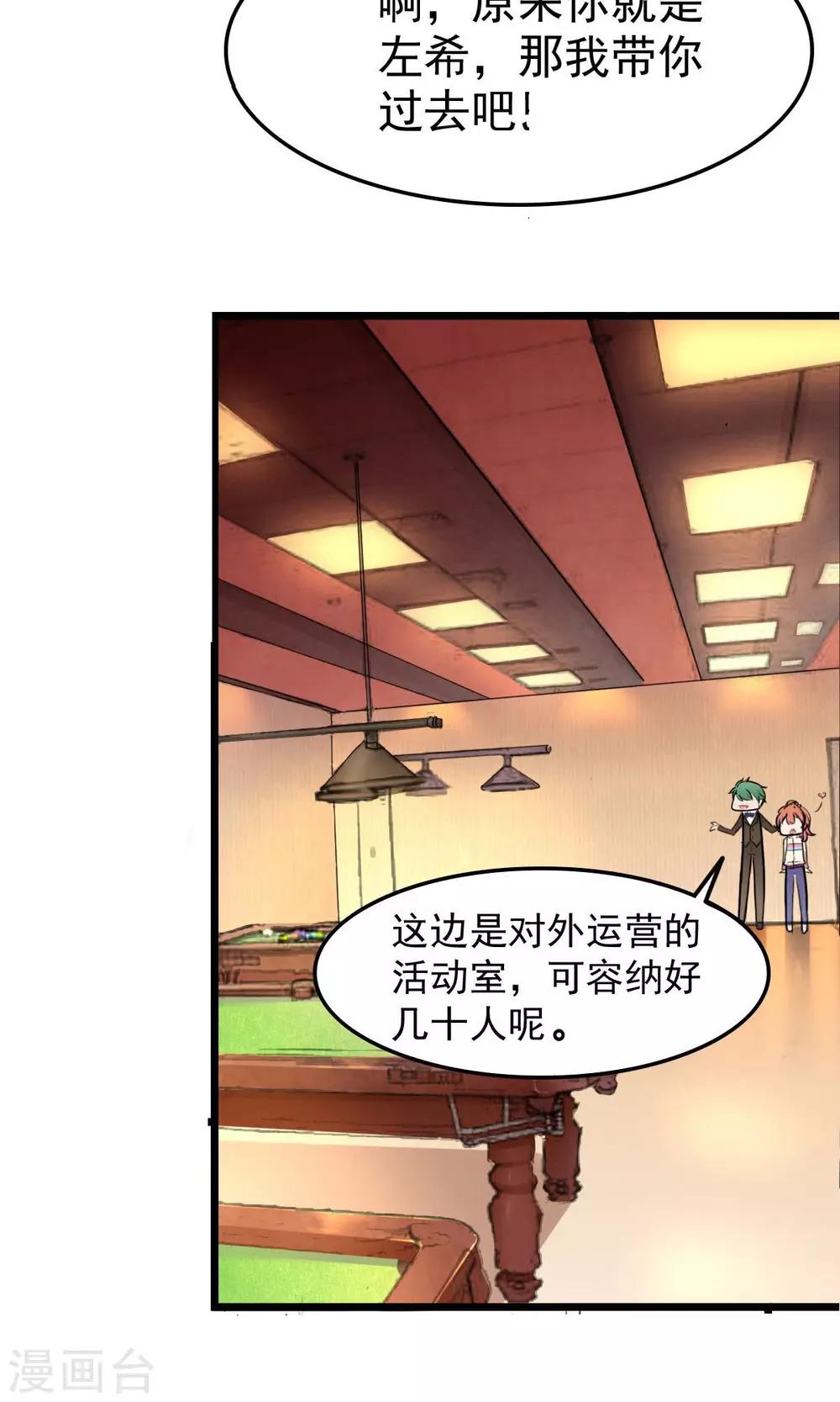 第1话 深夜的误会18