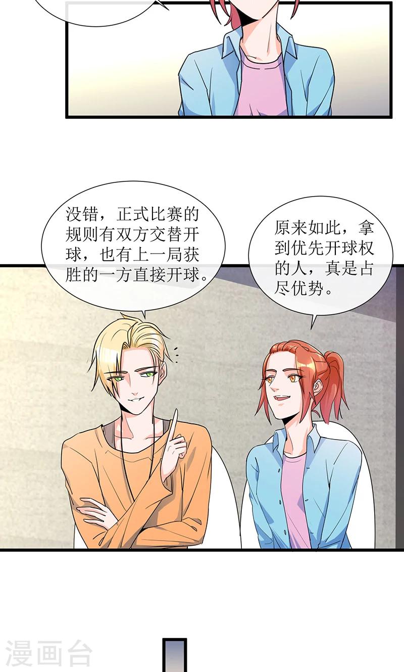 第14话 逆转胜利！20