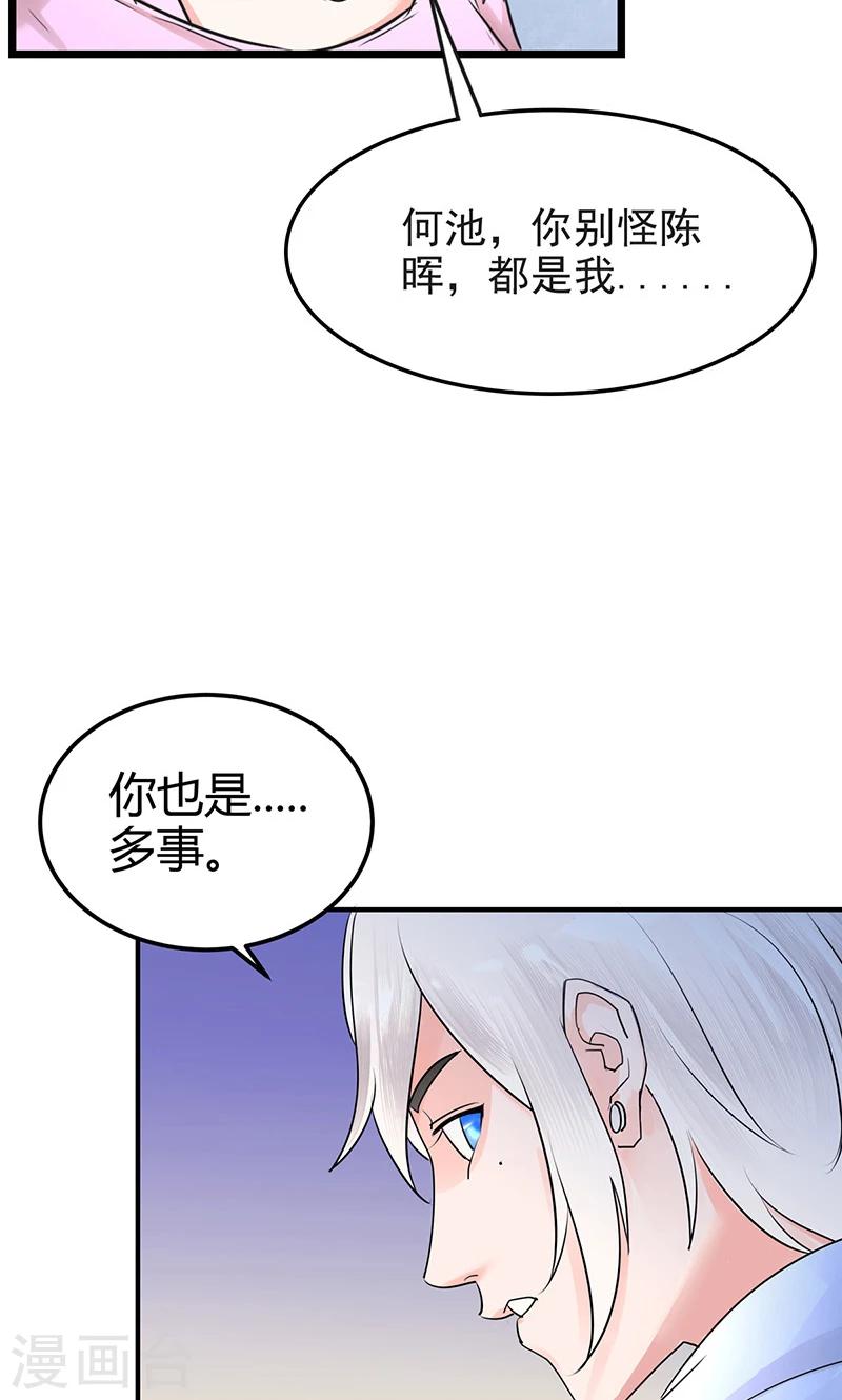 第8话 叶蓉出轨16