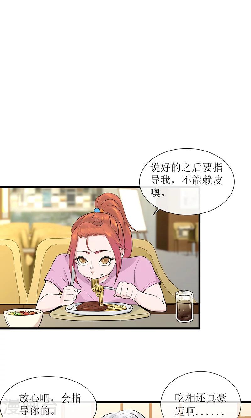 第12话 左希的过去24