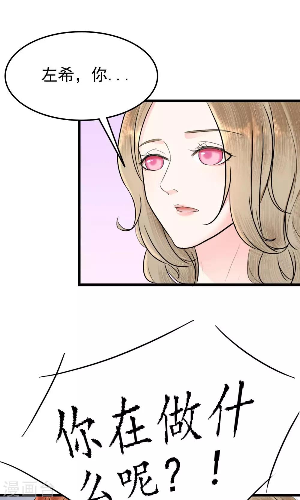 第5话 左希的坚持20