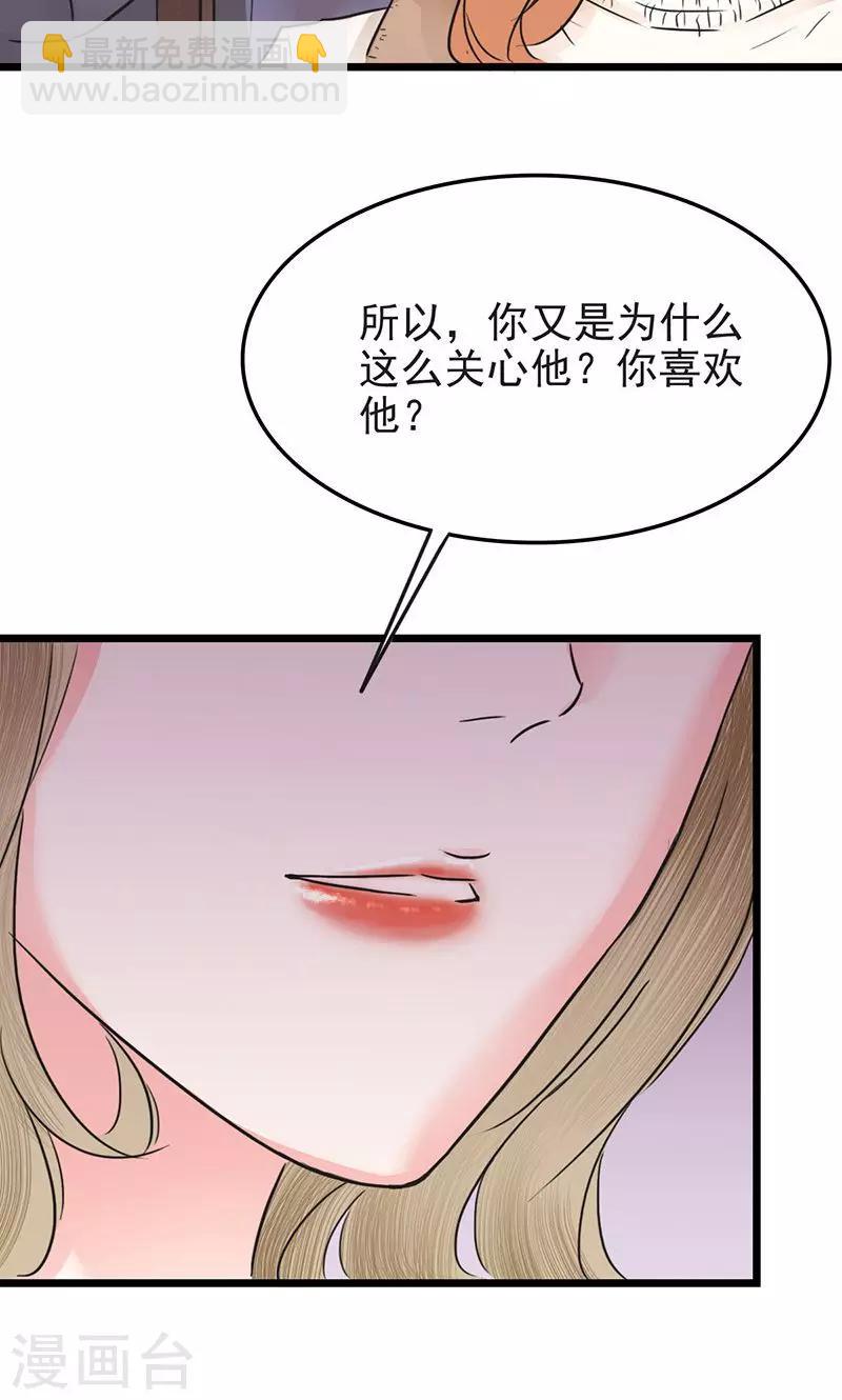 第9话 互生好感13
