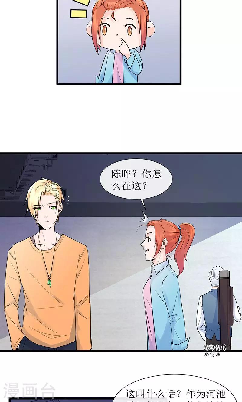 第13话 出发！第一次比赛37
