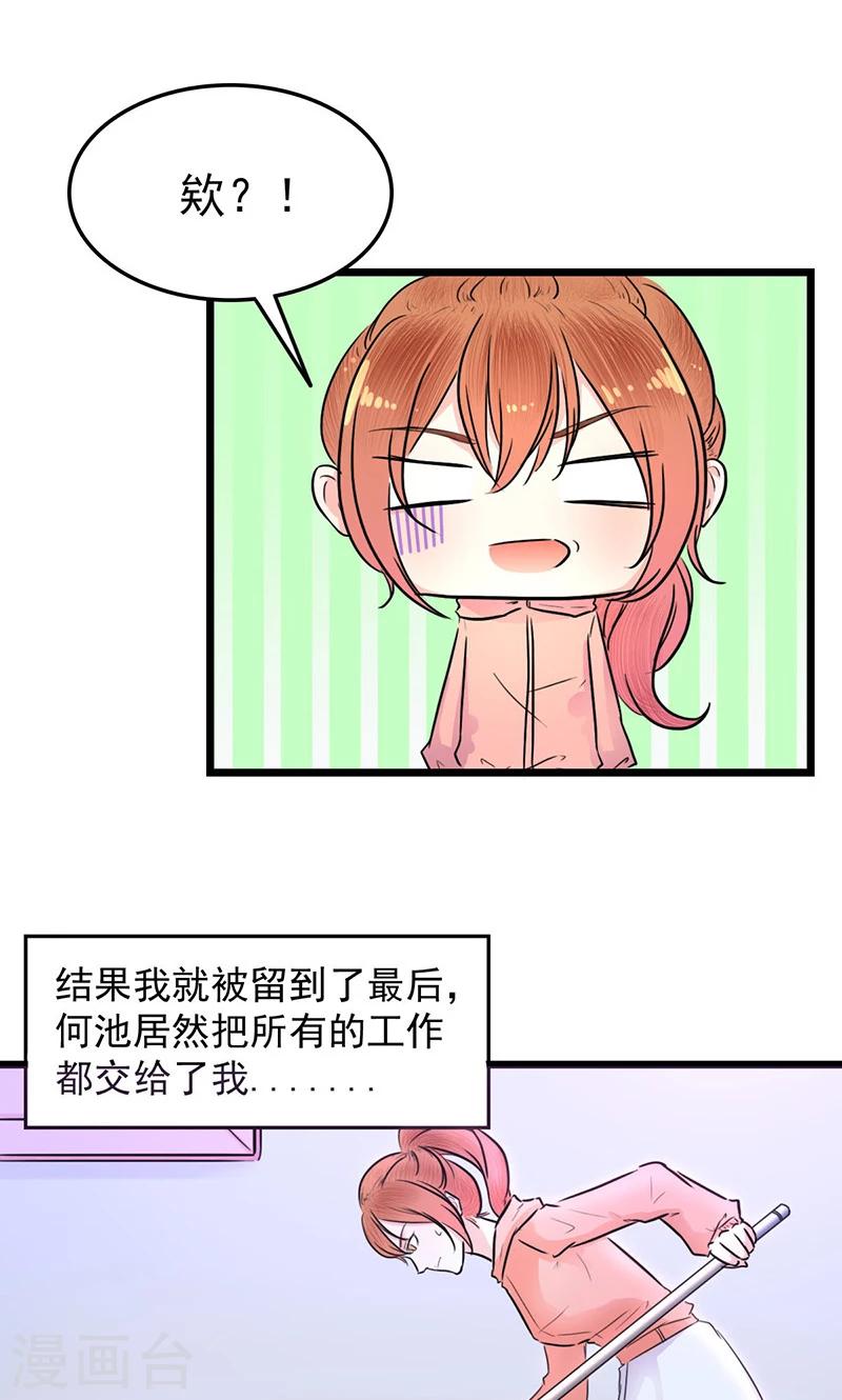 第4话 何池的刁难6