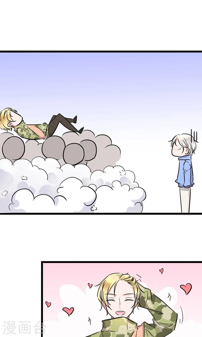 第6话 男神死党11