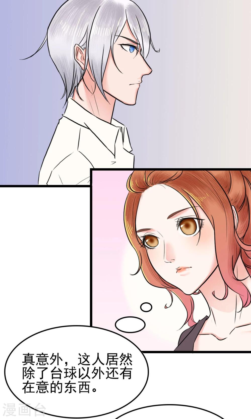 第3话 美女主管4