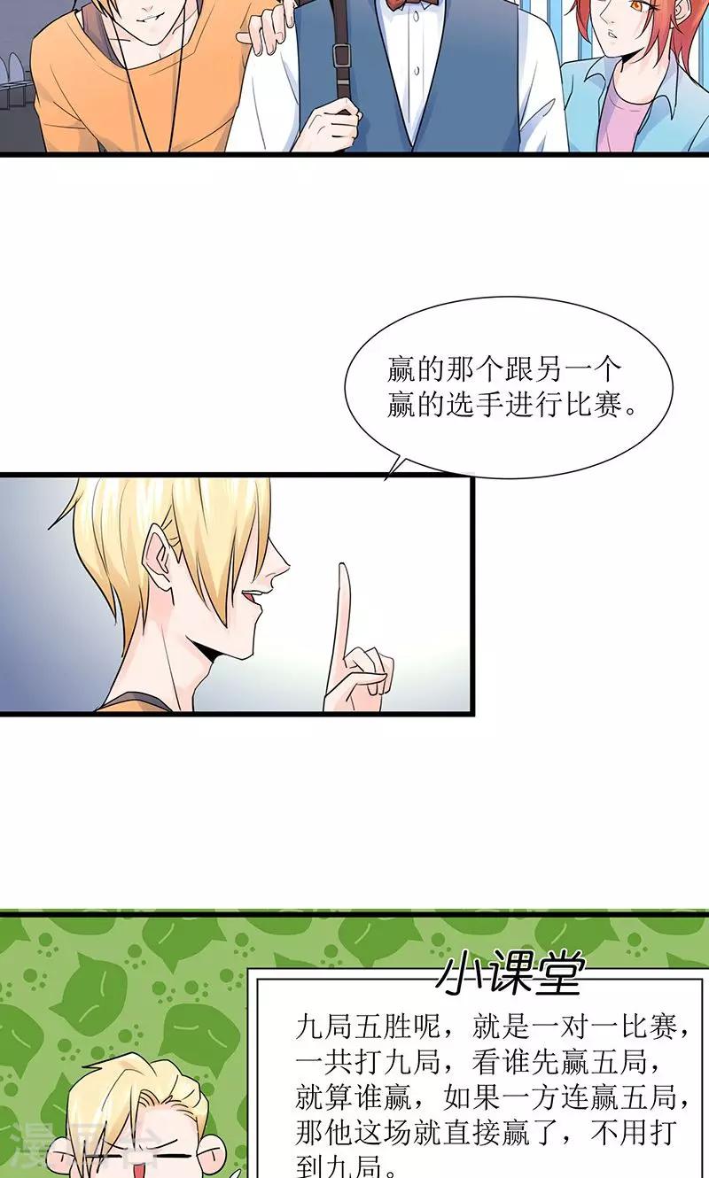 第13话 出发！第一次比赛35