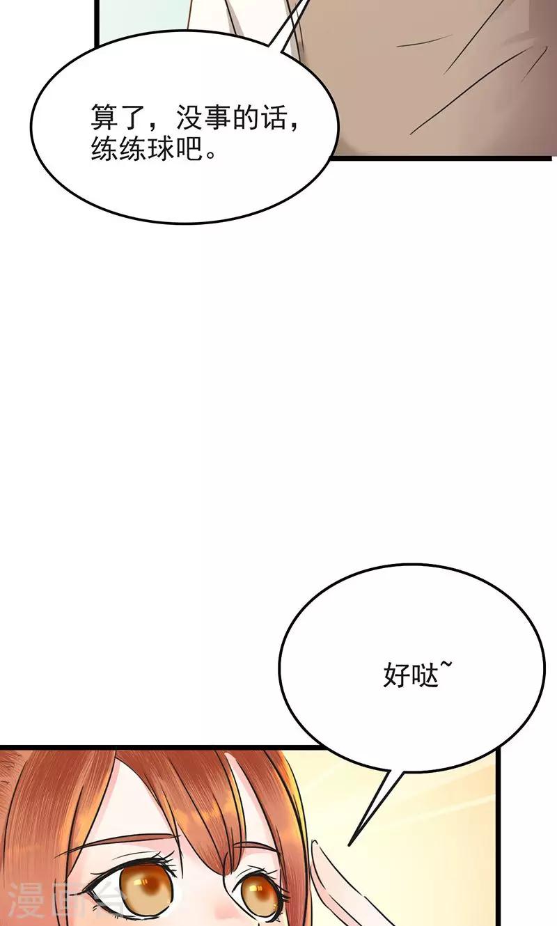第9话 互生好感24