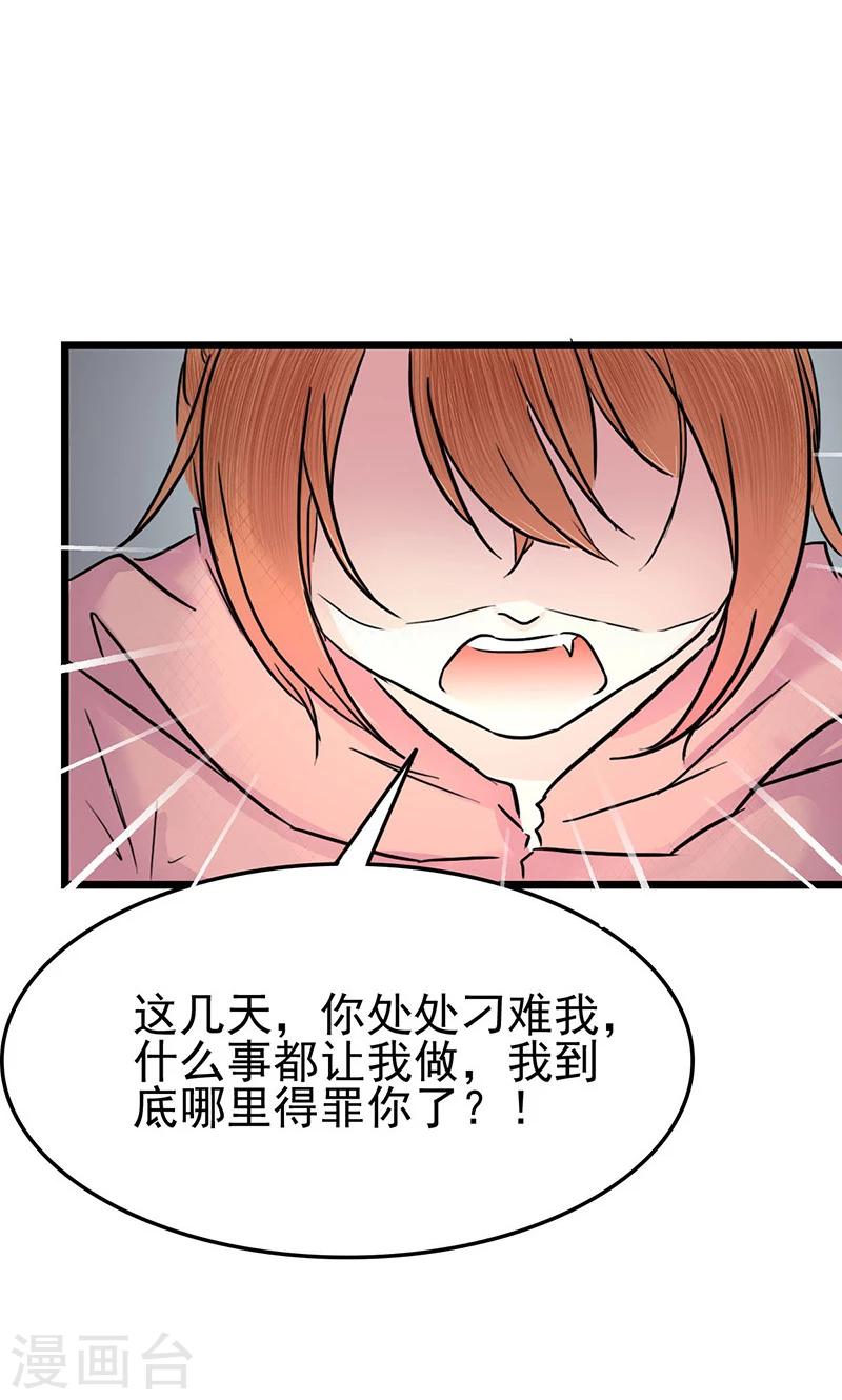 第4话 何池的刁难10
