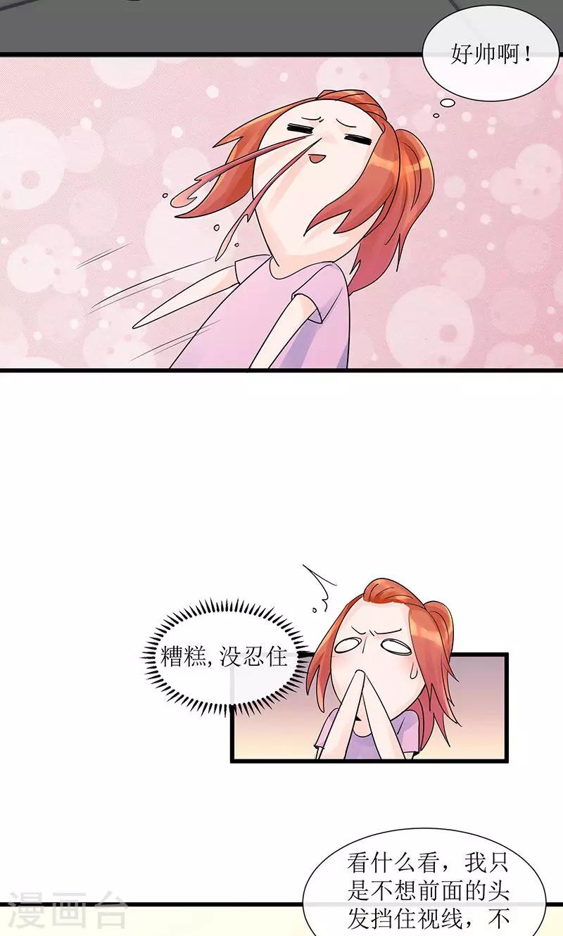 第13话 出发！第一次比赛20