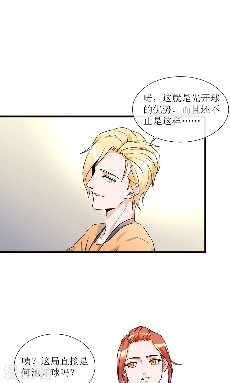 第14话 逆转胜利！19