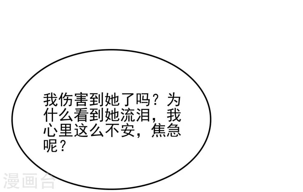 第11话 赔了个初吻45