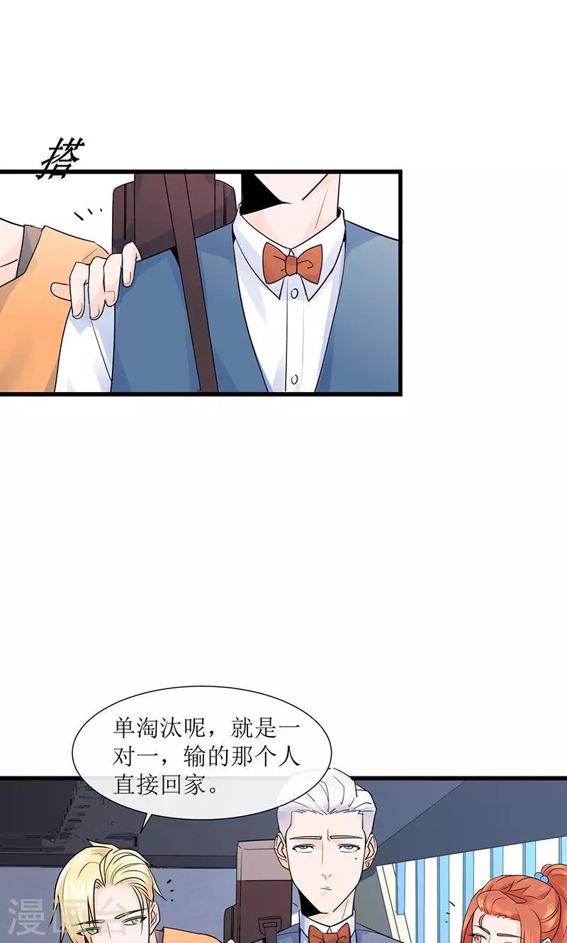 第13话 出发！第一次比赛34