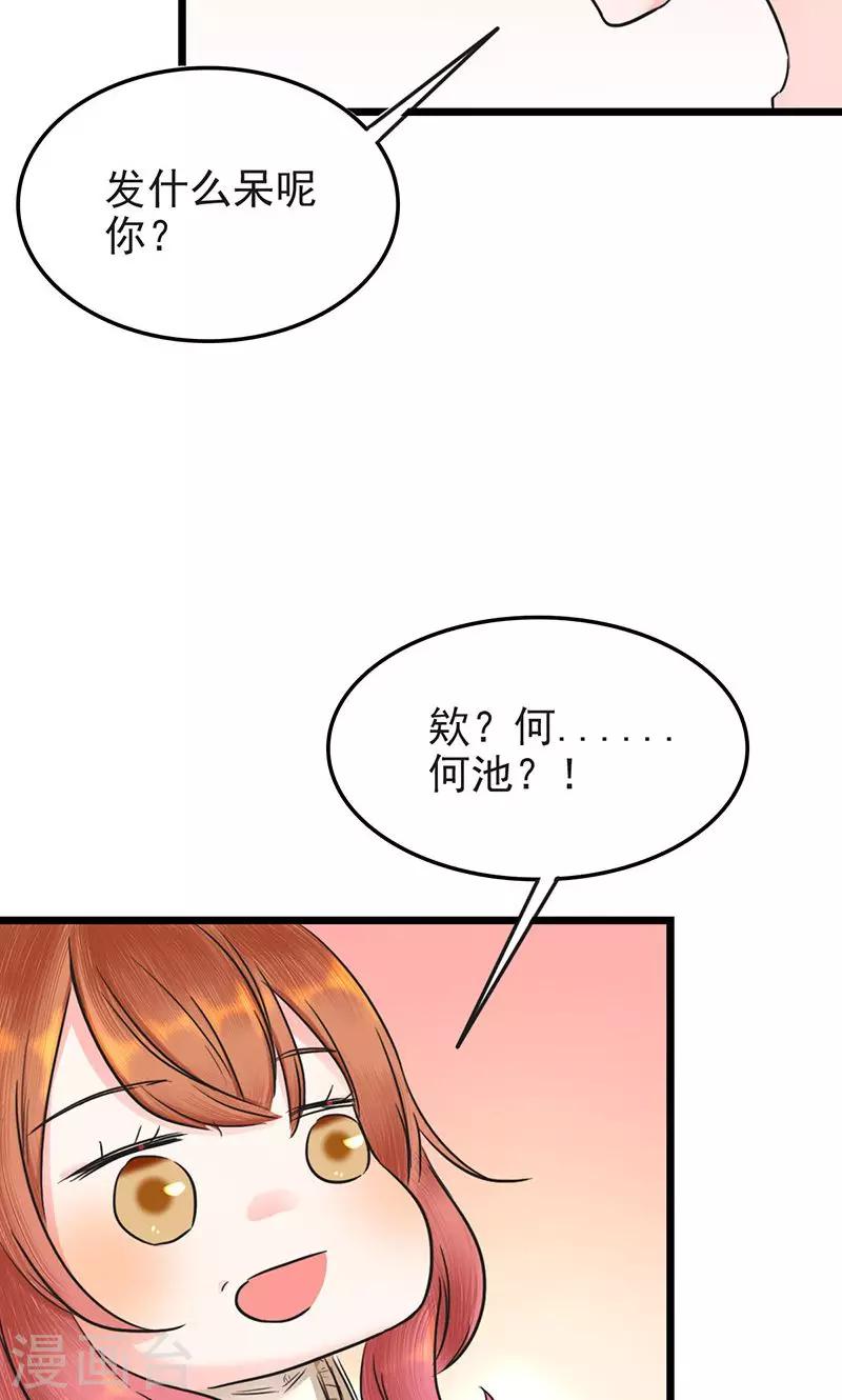 第9话 互生好感19