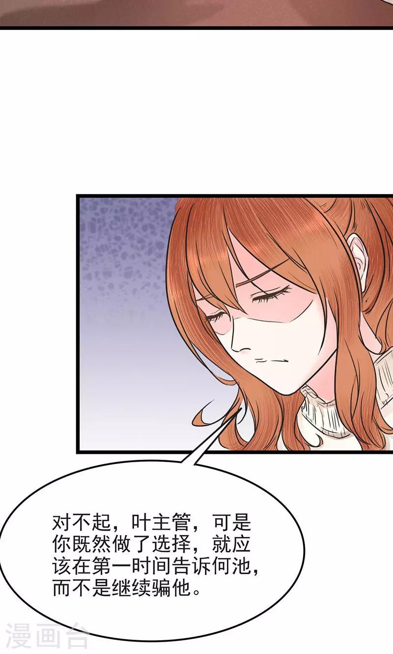 第9话 互生好感11