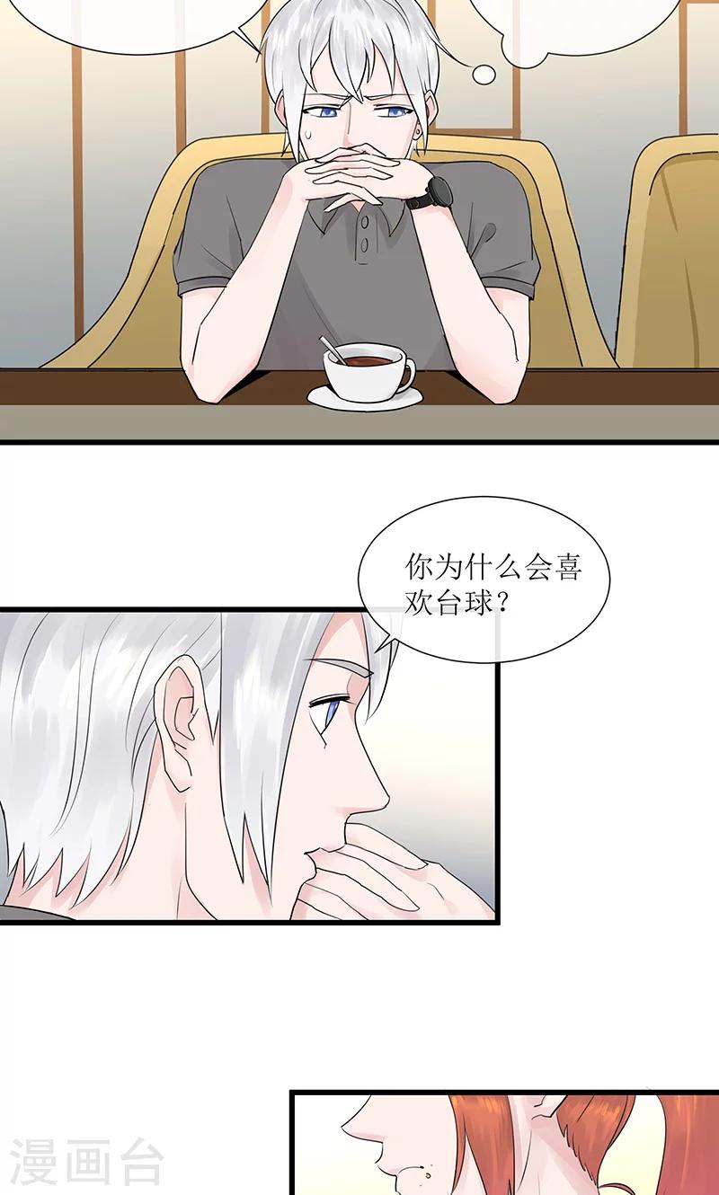 第12话 左希的过去25