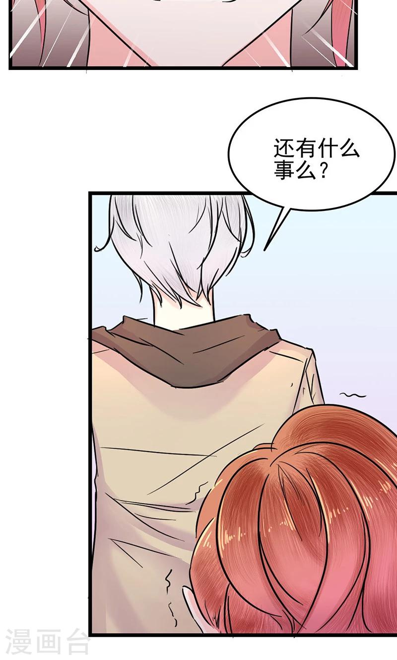 第4话 何池的刁难9