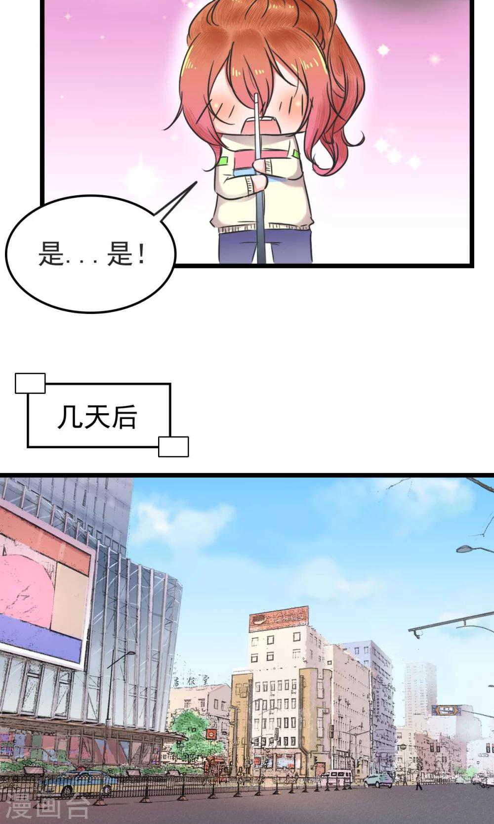 第2话 初识王牌选手11