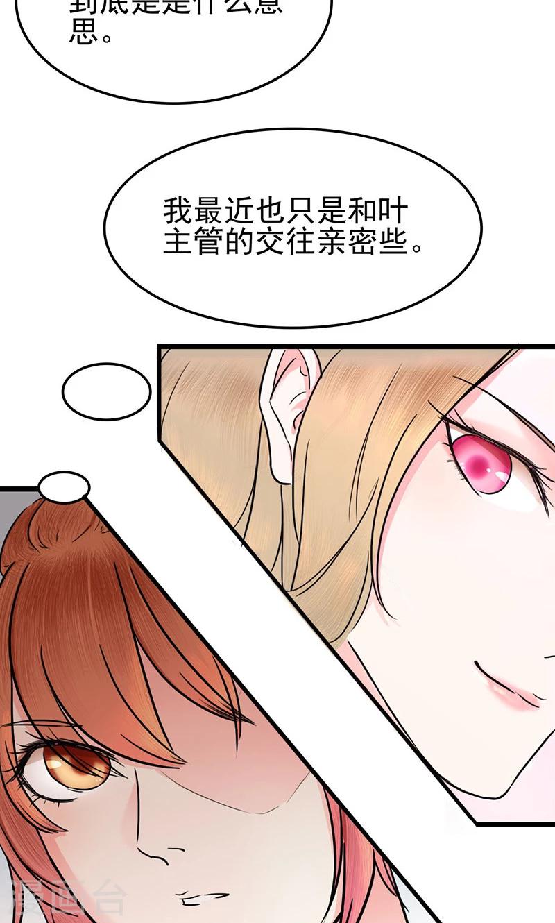 第4话 何池的刁难17