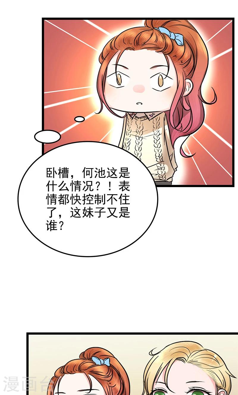 第10话 余大小姐8