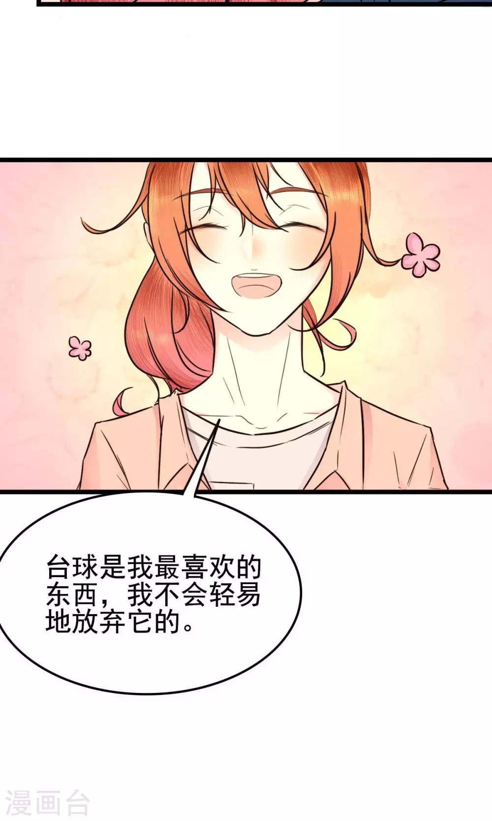 第5话 左希的坚持5