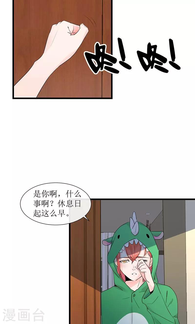 第13话 出发！第一次比赛2