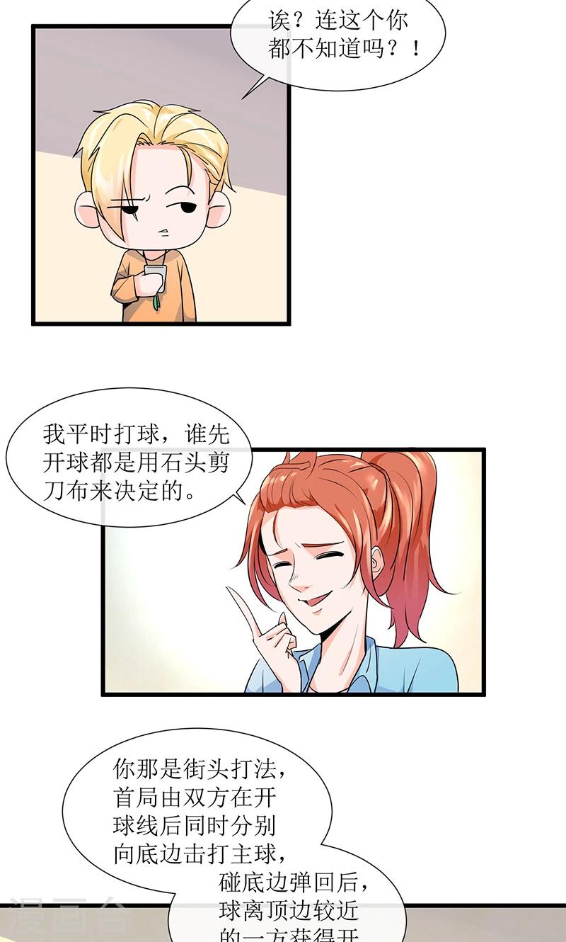 第14话 逆转胜利！6