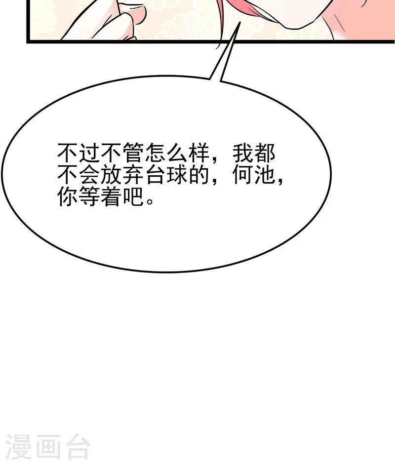 第4话 何池的刁难21