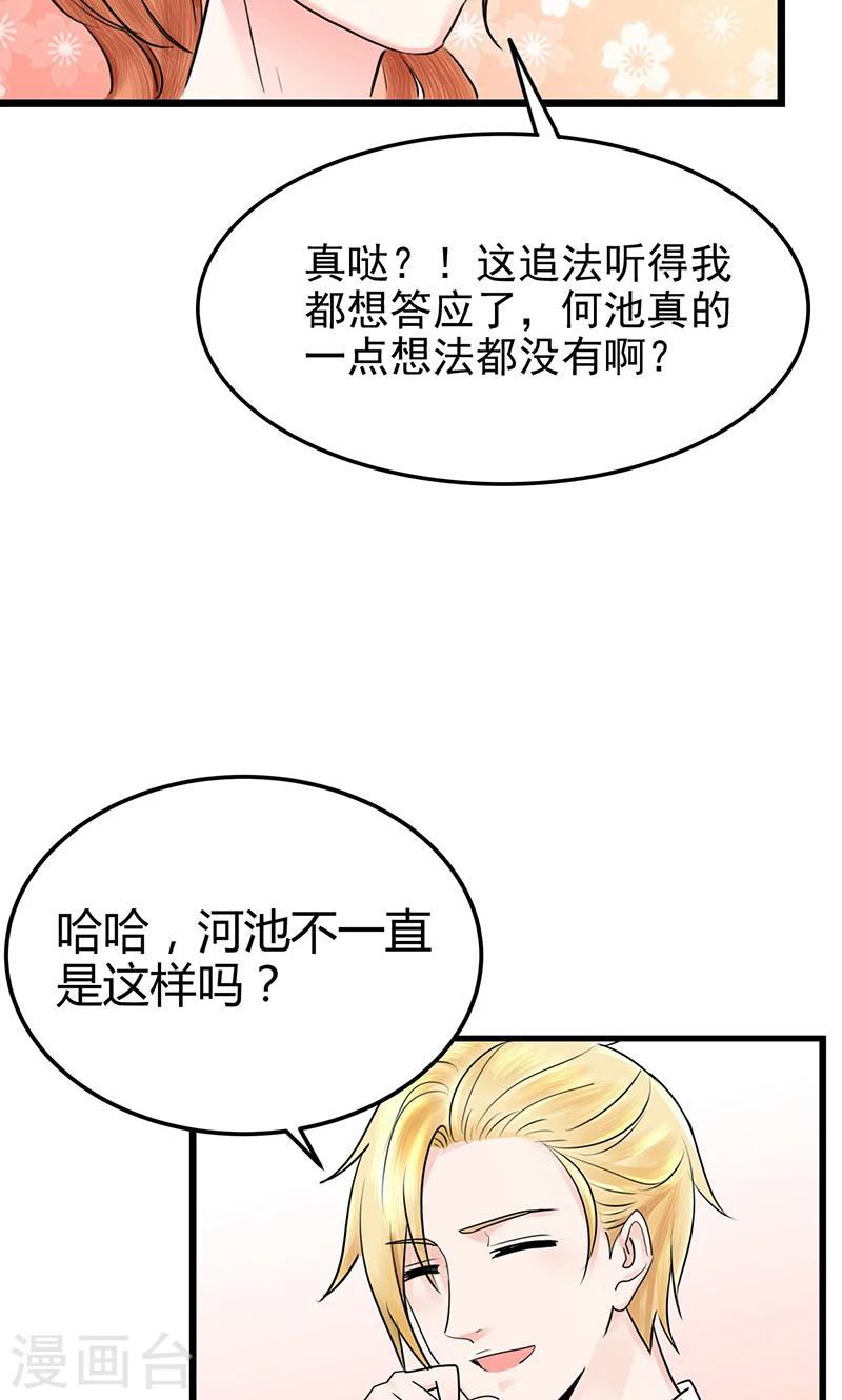 第10话 余大小姐16