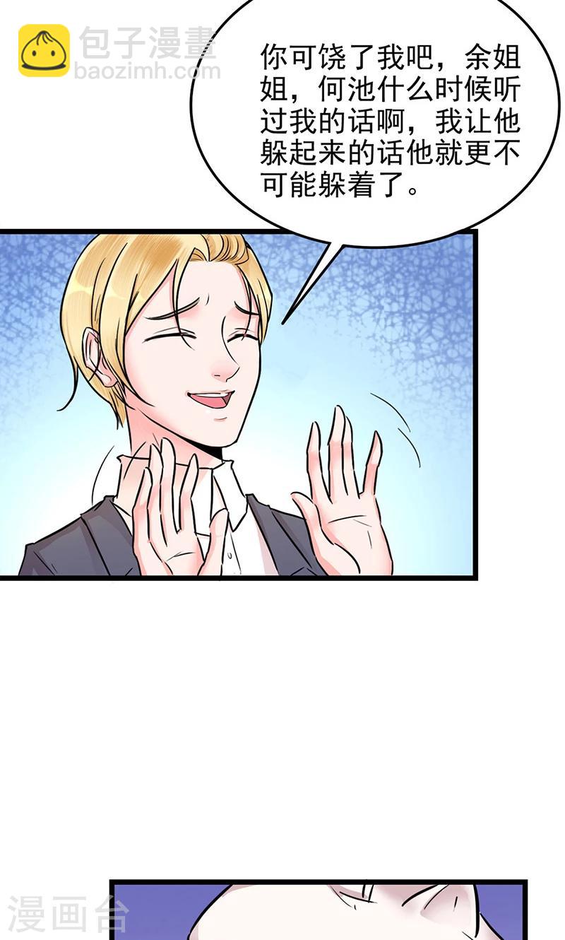 第10话 余大小姐22