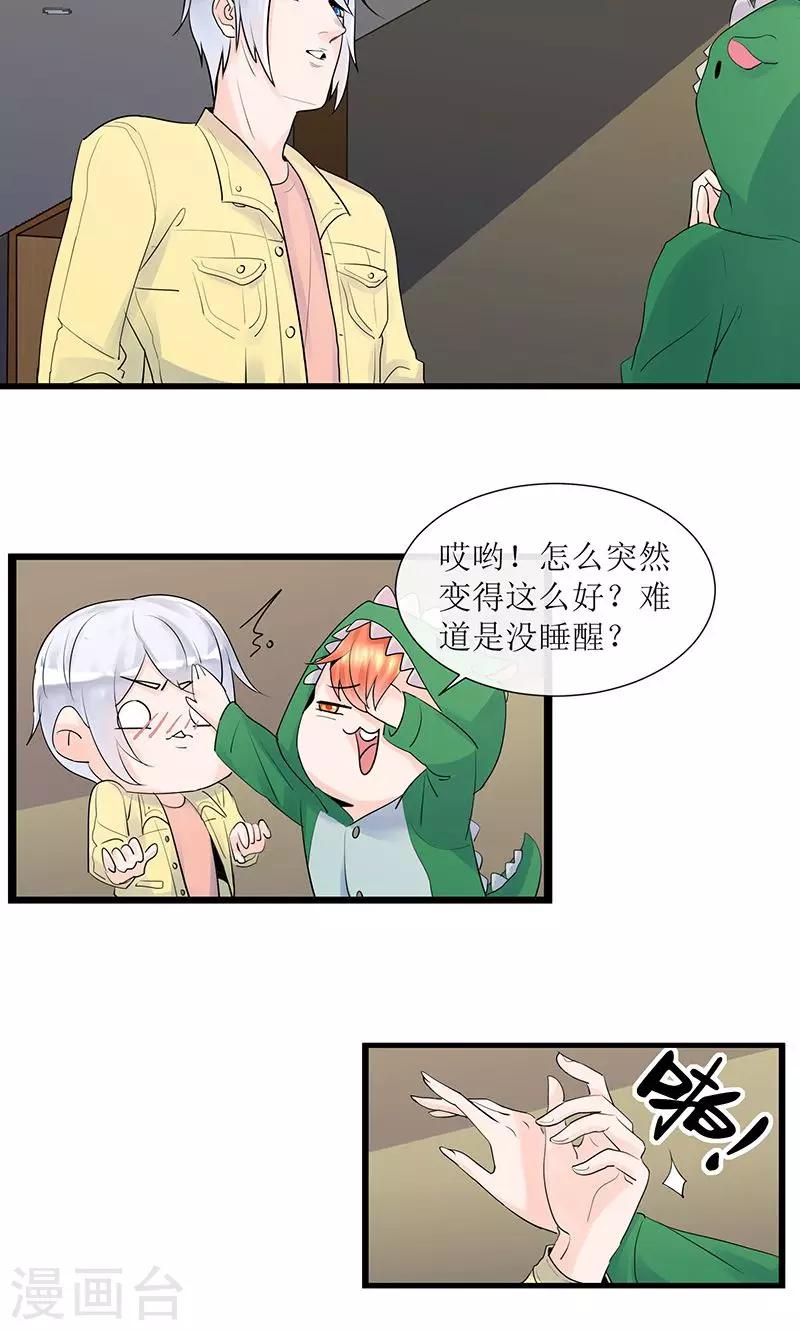 第13话 出发！第一次比赛6
