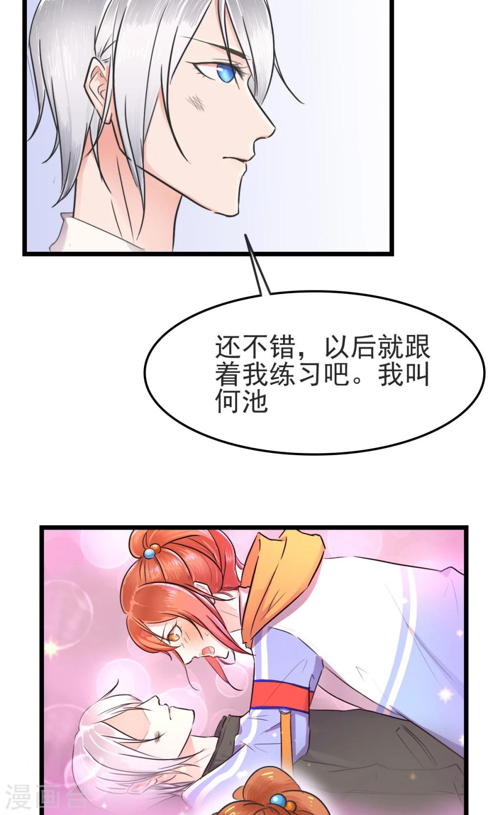 第2话 初识王牌选手10
