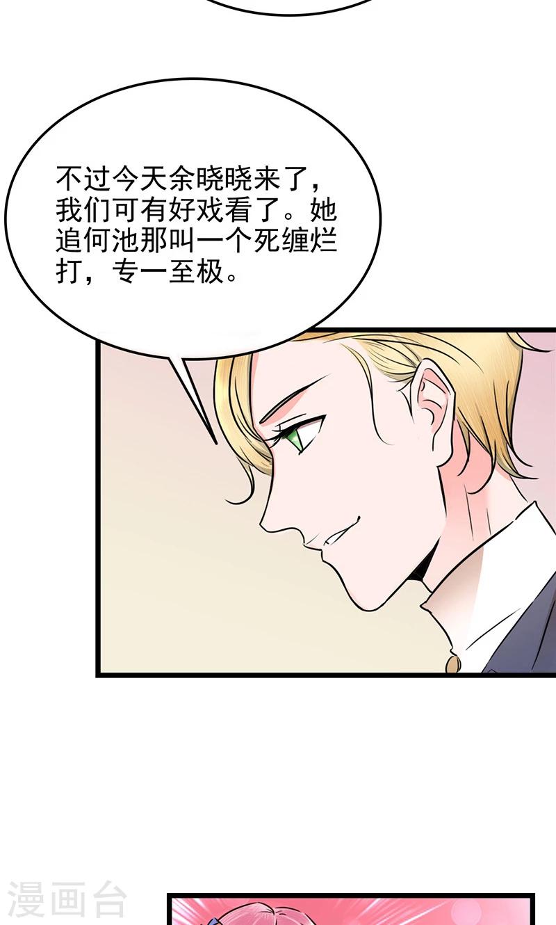 第10话 余大小姐12