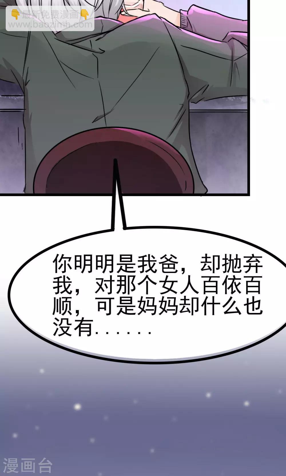 第1话 深夜的误会6