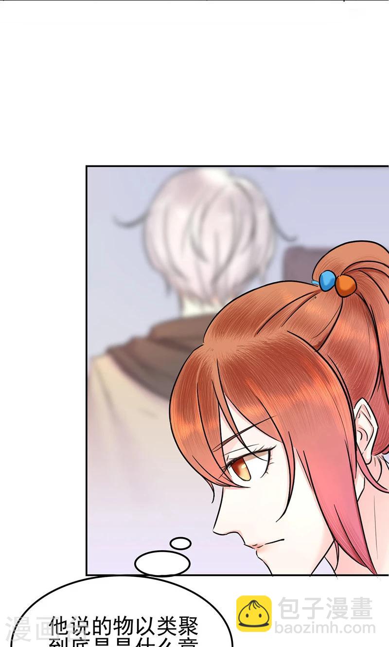 第4话 何池的刁难16