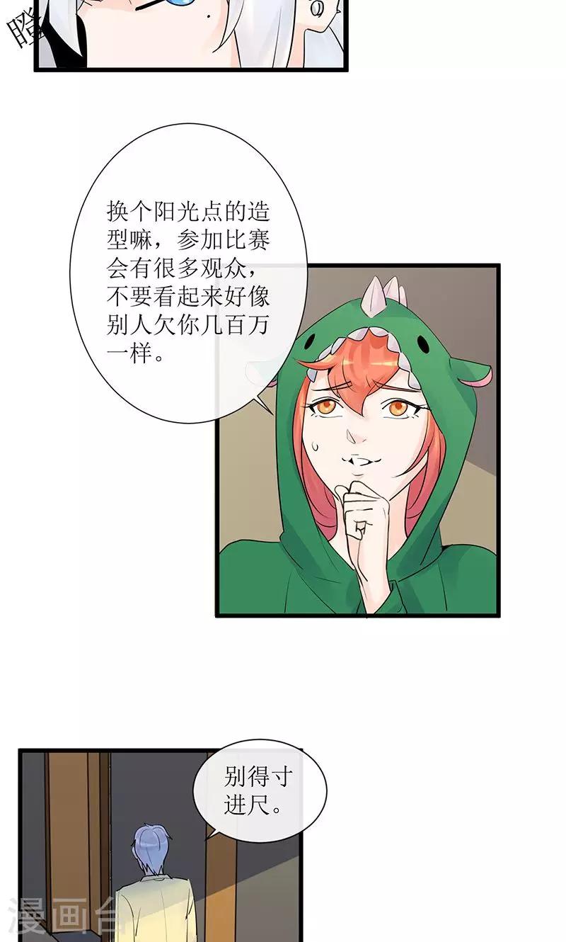 第13话 出发！第一次比赛10