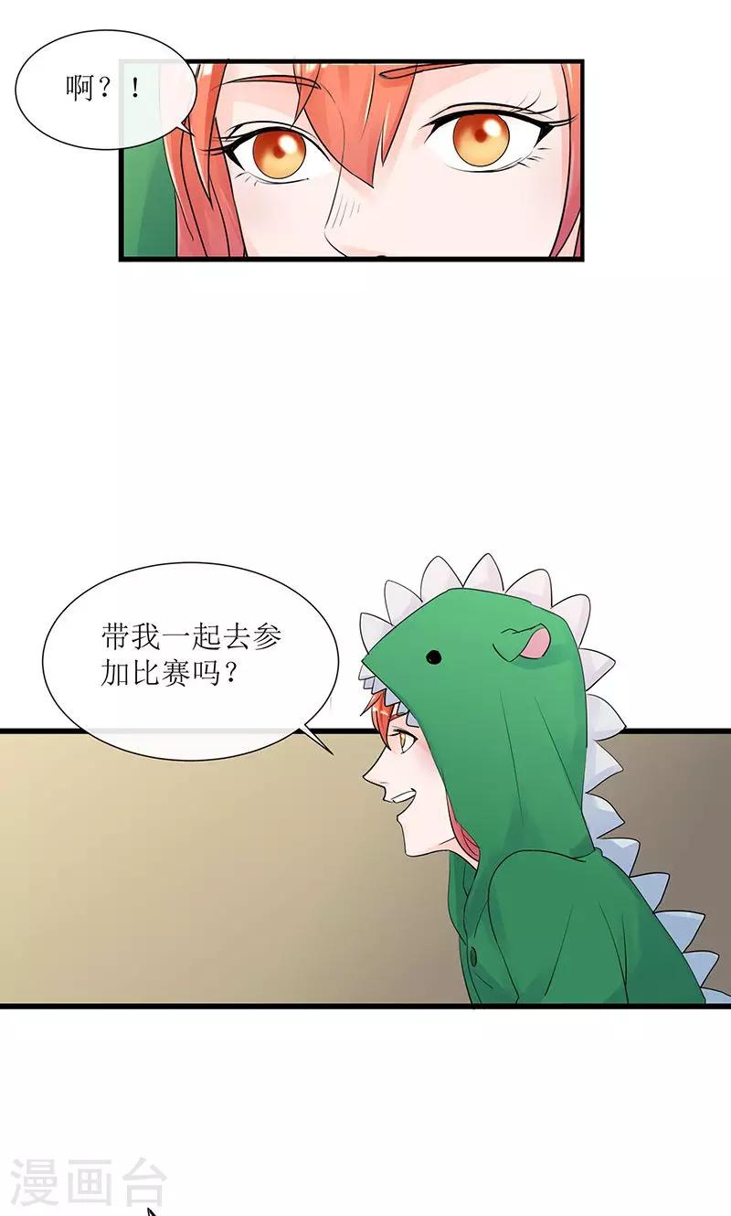 第13话 出发！第一次比赛4