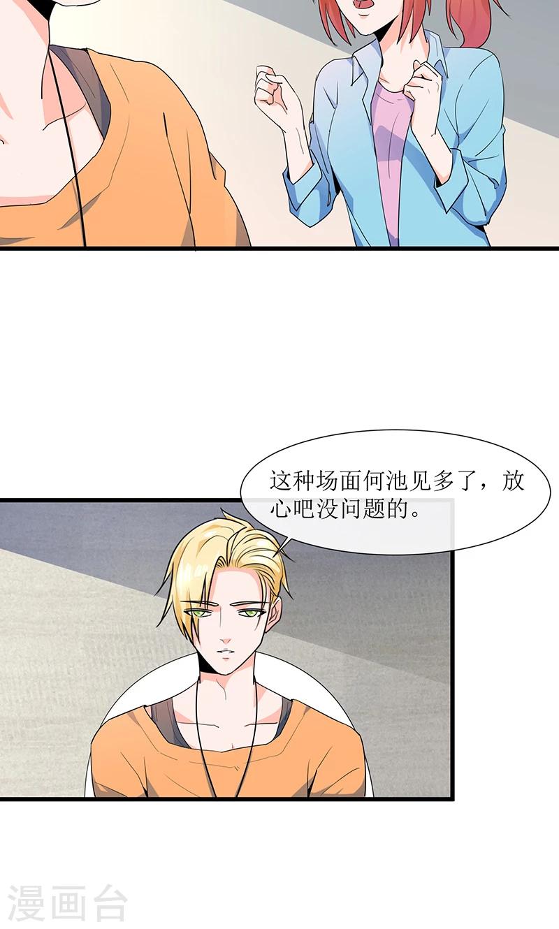 第14话 逆转胜利！41