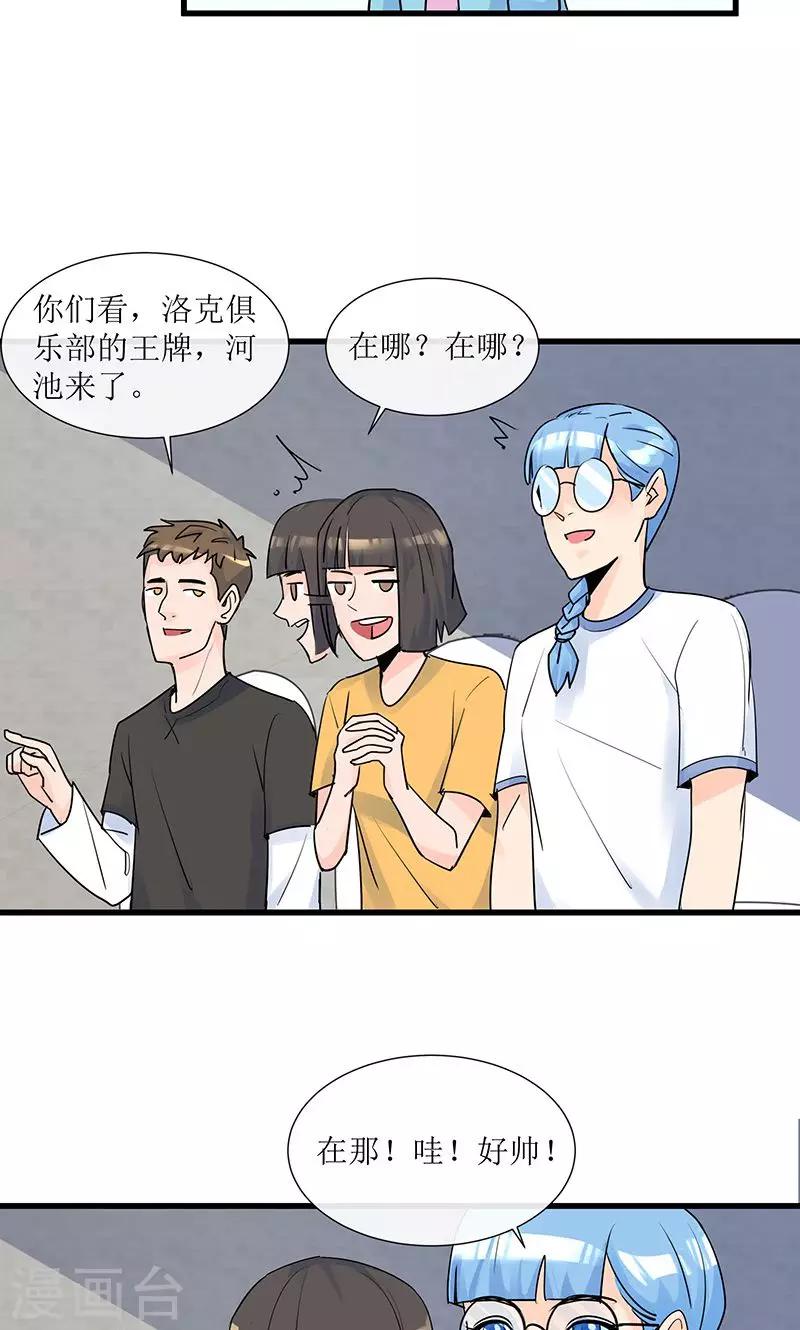 第13话 出发！第一次比赛28